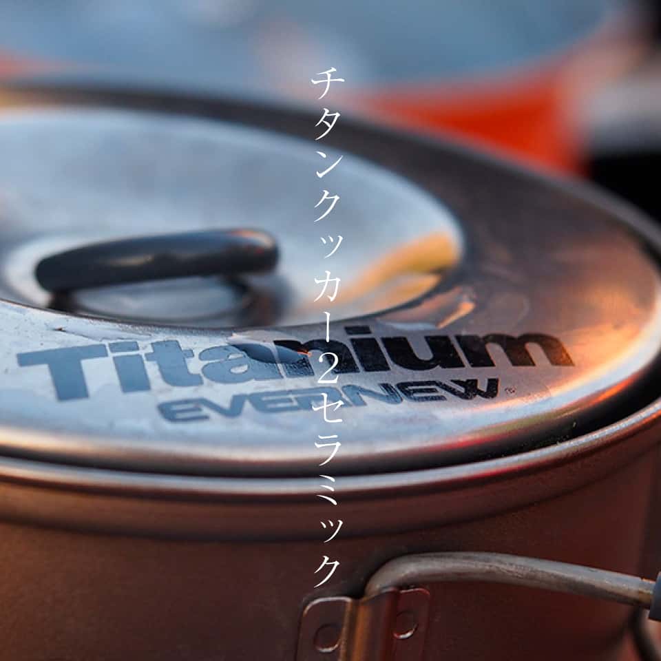 チタンクッカー2セラミック