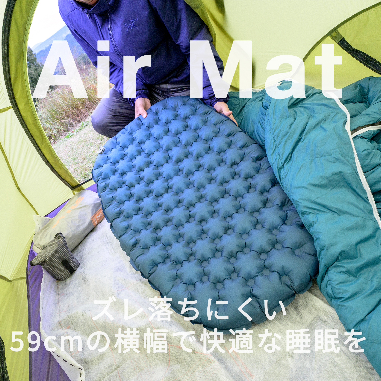 エバニュー初のエアマットCORE REST