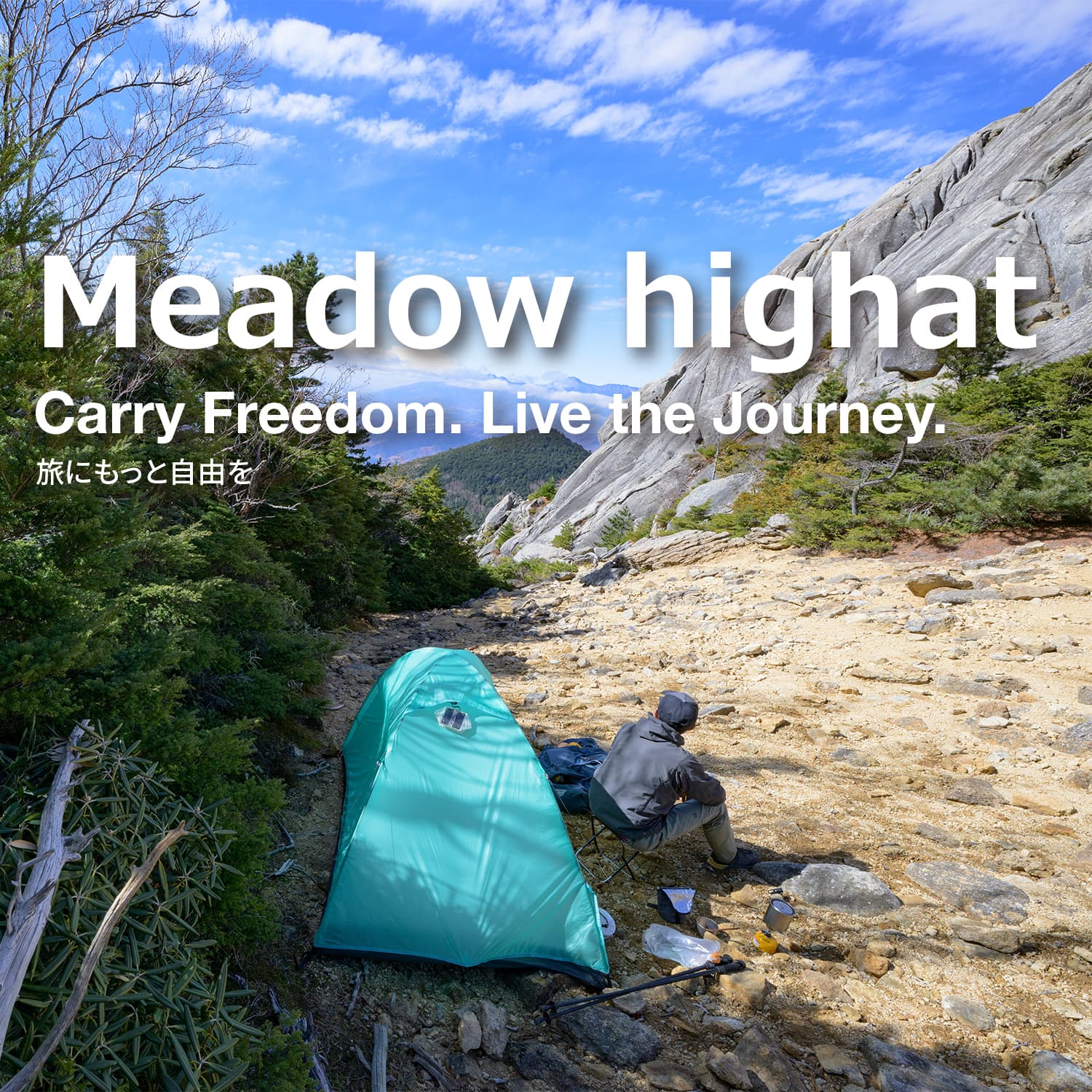 軽量化を求めつつも、快適な居住空間を重視する人へ。