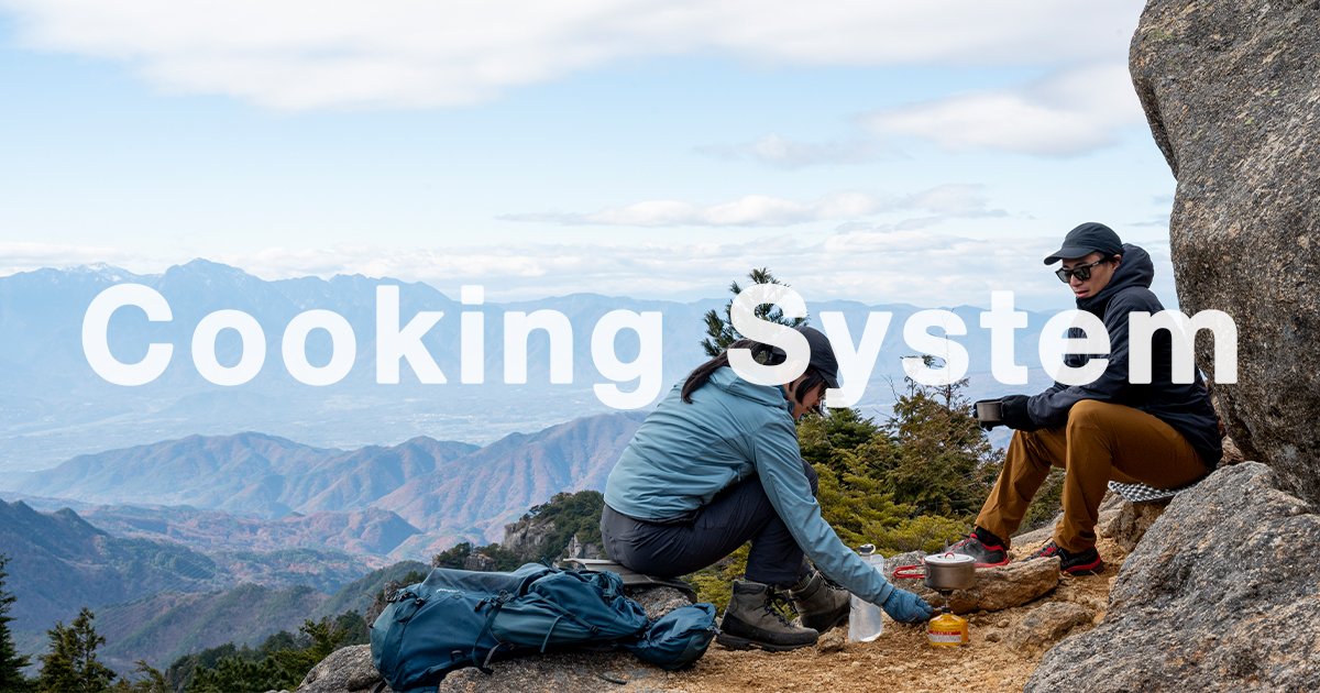 Cooking Systemについて