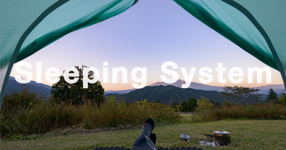 Sleeping Systemについて